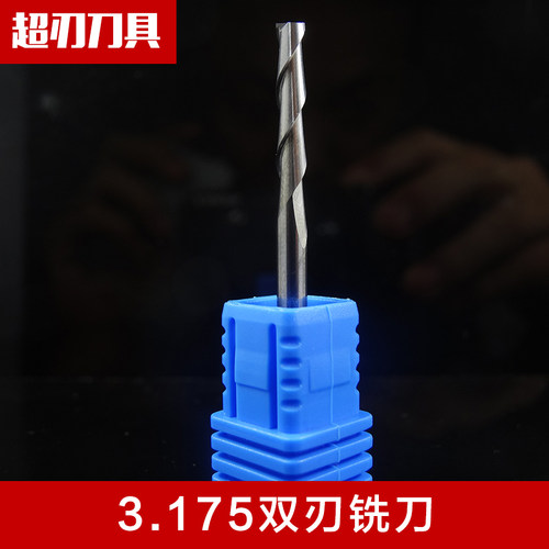 双刃螺旋铣刀电脑雕刻机木雕刀