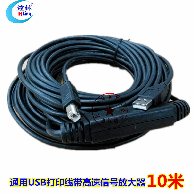 Câble extension USB - Ref 438872 Image 1