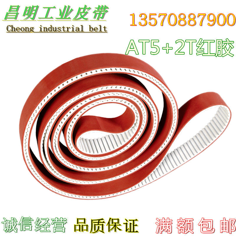 特殊pu橡胶工业皮带
