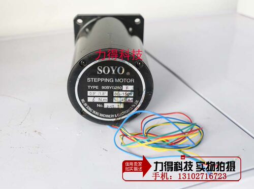 90BYG250步进马达 90BYG350步进马达 步进马达驱动 SOYO步进马达