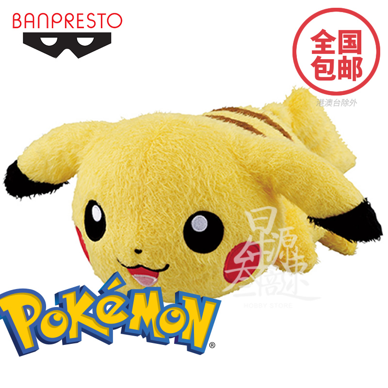 Peluche manga BANDAI   en peluche Pokemon - Ref 2697787 Image 1