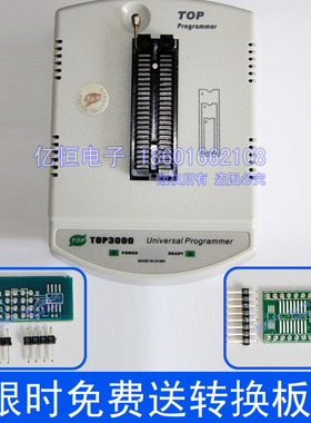 全新原装 TOP3000通用编程器 烧录器 送2个SOP转换板