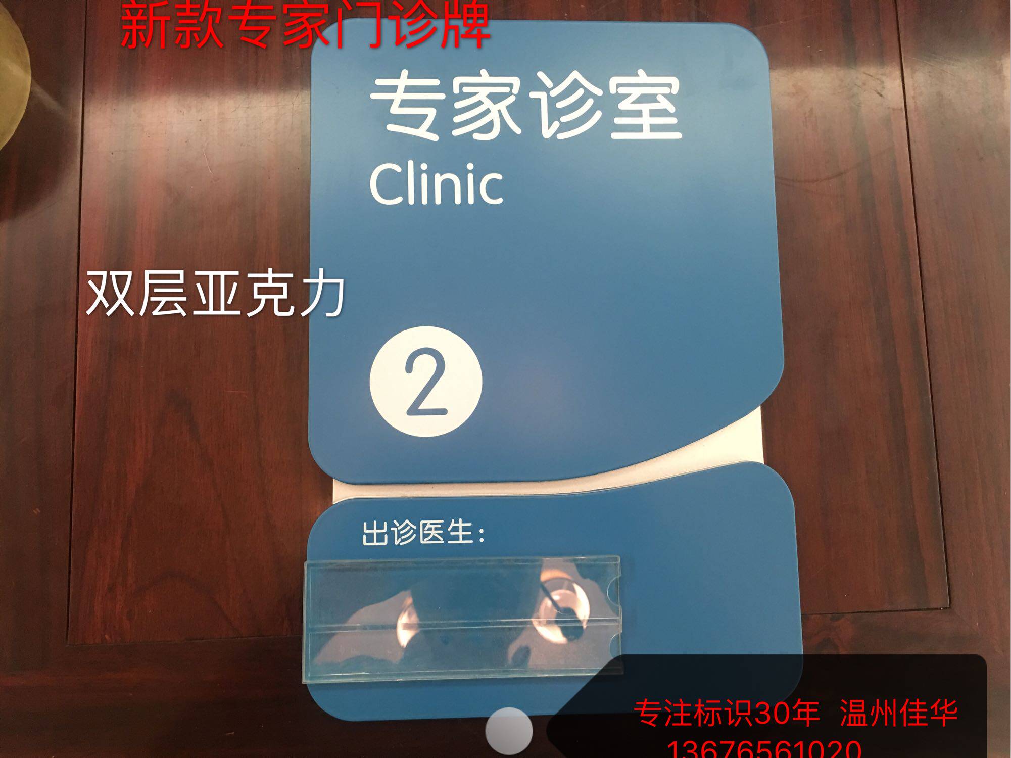 新款医院亚克力专家诊室门牌 出诊医生护士指示牌 随意更换值班牌