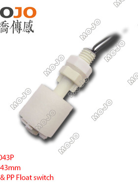 MJ-1043P 塑料小浮球开关，防爆系统，水位控制液位器 10W