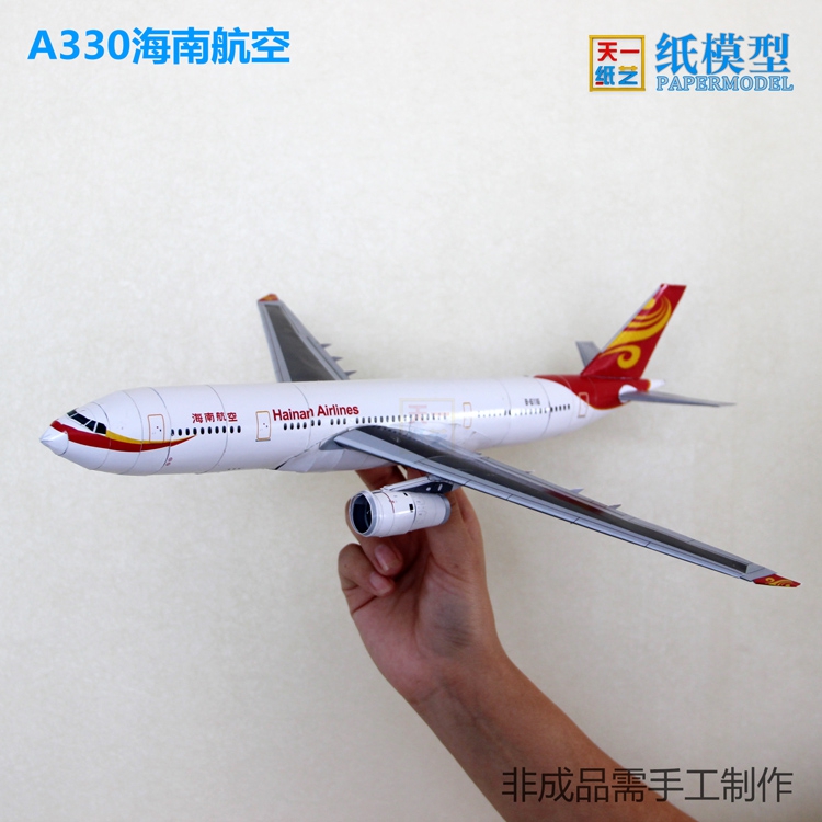 海南航空A330飞机3D纸模型DIY益智手工课折纸玩具航模纸艺精品