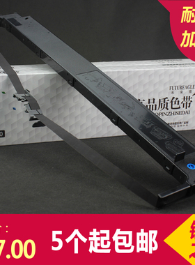 未来鹰兼容OKI8550CL色带架 兼容OKI621/691 兼容OKI5721/5791