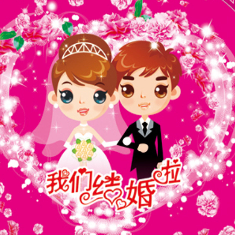 3d十字绣新款客厅结婚印花版喜庆十字绣永远在一起蒙娜丽莎