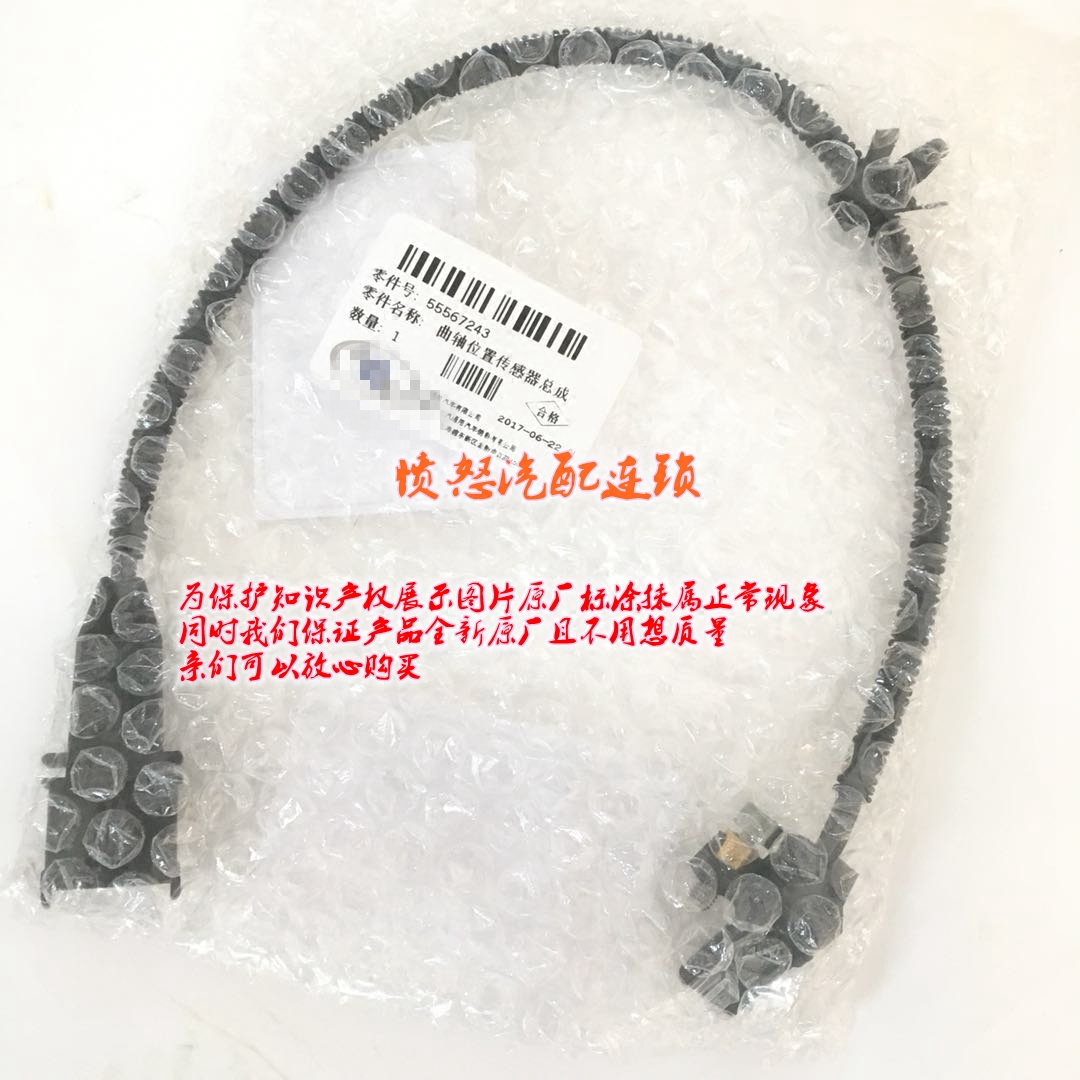 上汽通用纯正配件。55567243