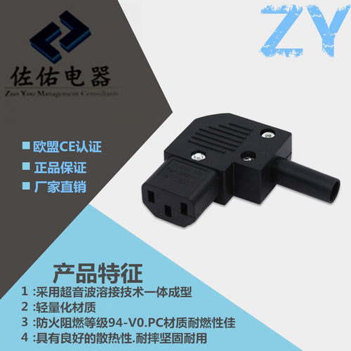 IEC320 C13接线插头 10A/16A可接线插头UPS 服务器用插头 弯头