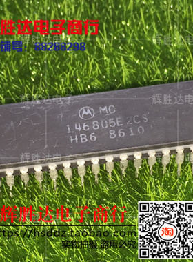 MC146805E2CS进口现货，集成电路IC 批量供应