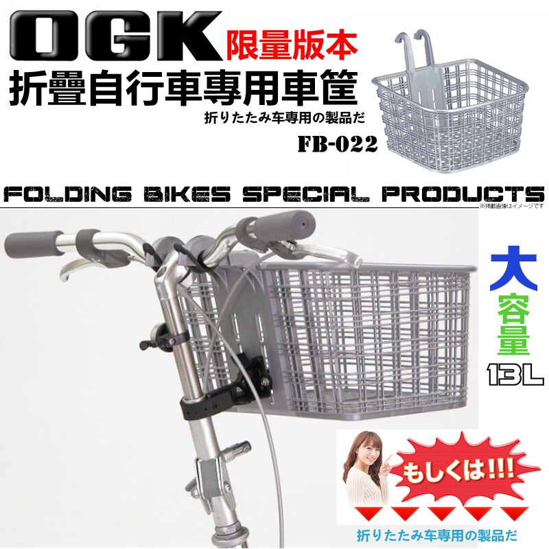 Panier pour vélo en plastique - Ref 2257857 Image 1