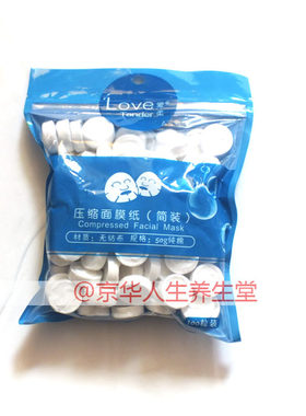 爱柔无纺布超薄蚕丝压缩面膜纸