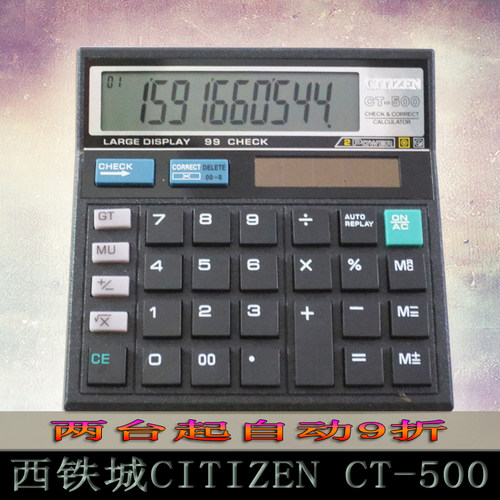 太阳能函数科学计算器正品包邮