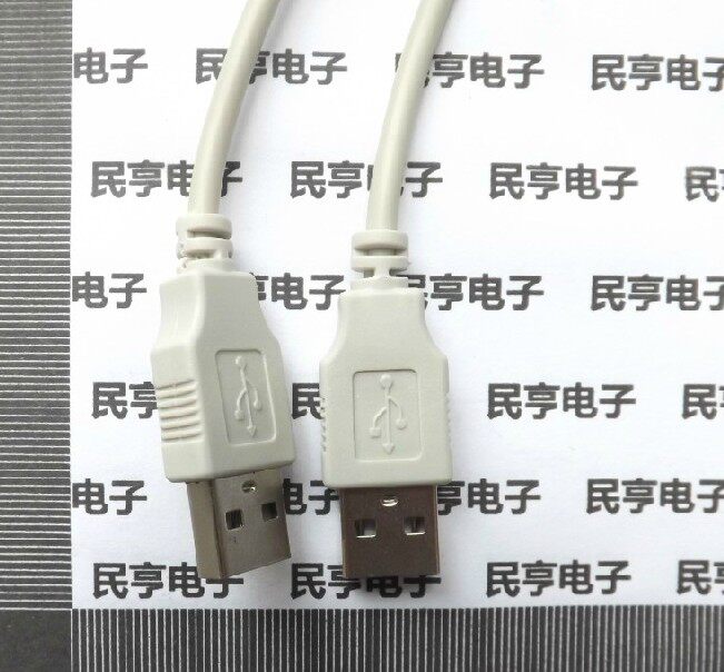 Prolongateur USB - Ref 437677 Image 1