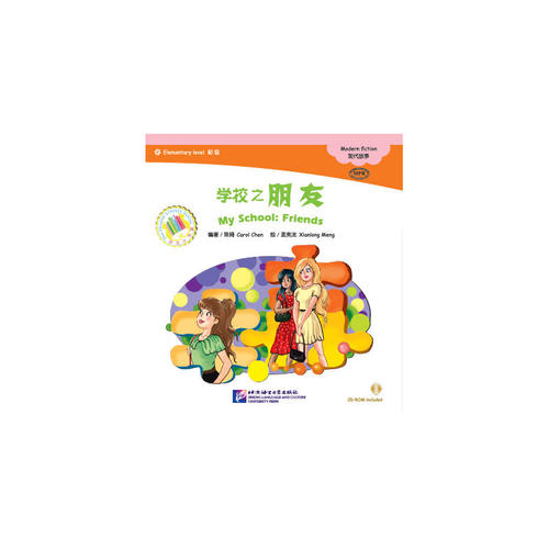 MPR：学校之朋友（含1CDROM）|中文小书架