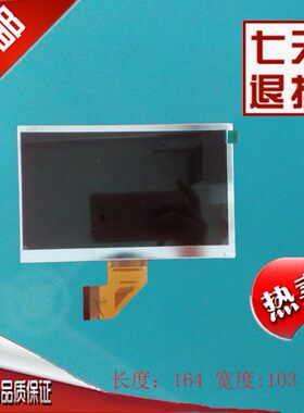 31400600641 显示屏 普耐尔MOMO9四核+ P716平板电脑液晶屏 内屏