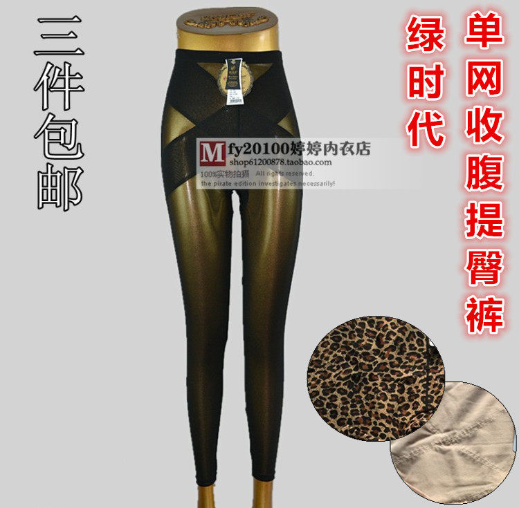 绿时代韩逸芬 6519 7796提臀收腿超薄网面打底裤网袜百爱女神0475