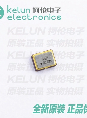 24.576M有源晶振 3225 4脚贴片体积3.2*2.524.576MHzPCBA定制