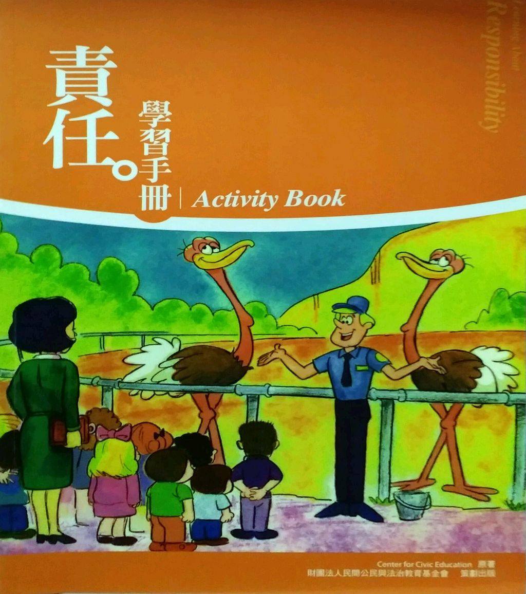 预售【外图台版】责任：学习手册,书籍/杂志/报纸,进口教材/考试类/工具书类原版书,淘宝优惠券,粉丝福利购,淘宝优惠卷