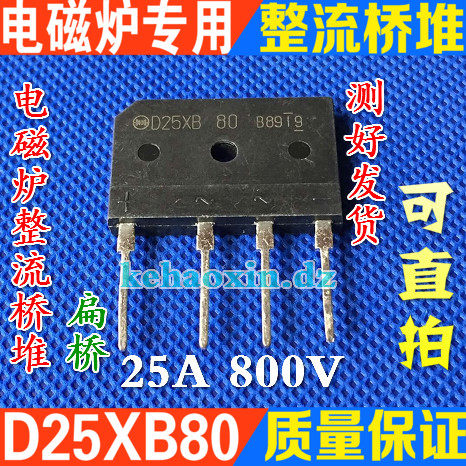 整流桥测试好发货进口拆机