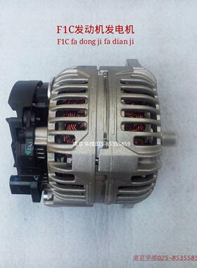 南京依维柯F1C3.0发动机14V140A发电机14V150A发电机总成原厂配件