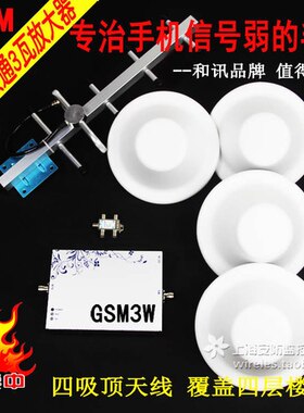 大功率4G5G手机信号放大器直放站