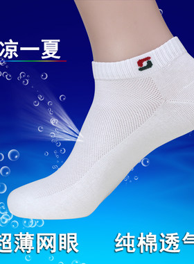 欧蒂爱男女士纯棉网眼运动短袜子