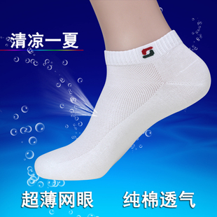 欧蒂爱男士 短筒短袜网眼低帮船袜薄棉袜男袜纯棉运动袜 袜子男夏季