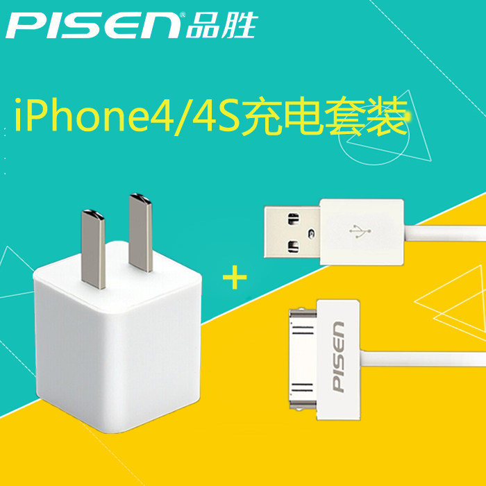 chargeur PISEN pour téléphones APPLE APPLE IPHONE4S - Ref 1291038 Image 1