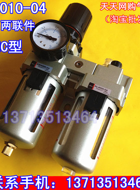 AC4010-04二联件 气动过滤器 气源处理件 铜滤芯 AW4000+AL4000