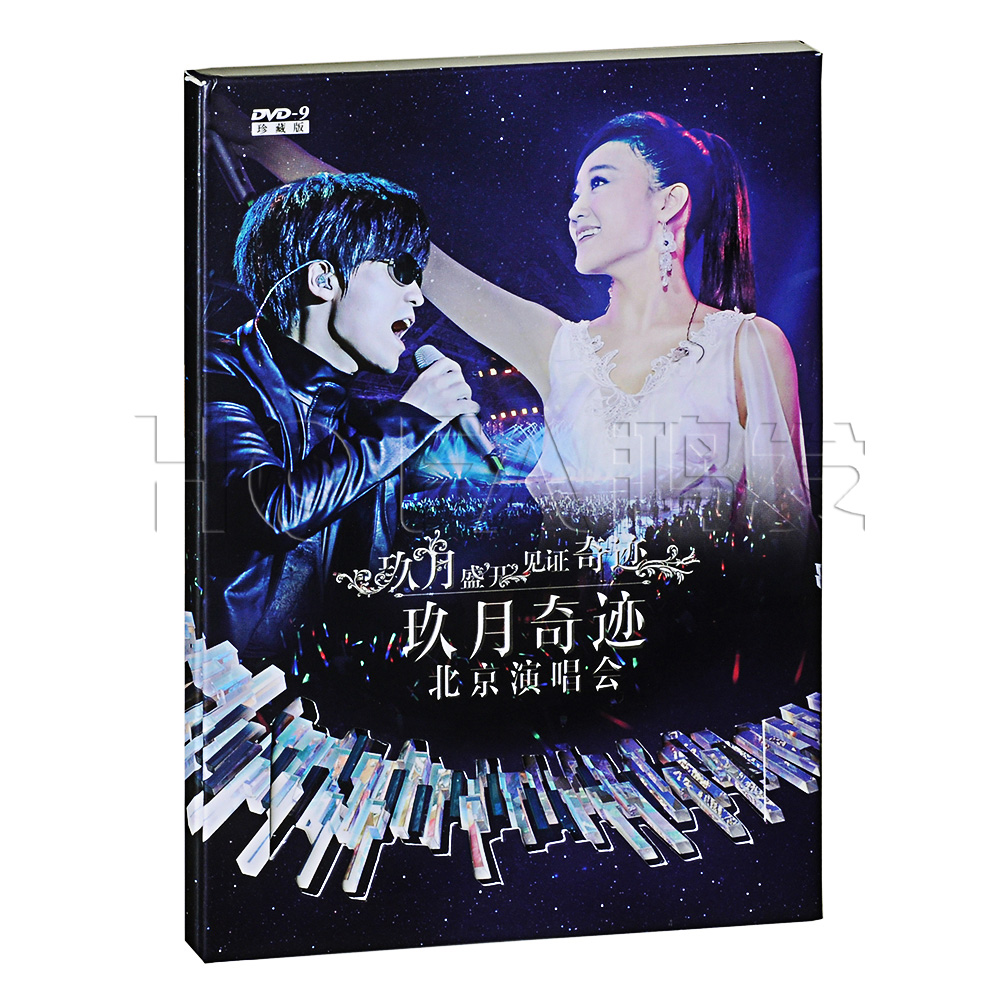 星文正版 玖月奇跡:2013北京演唱會(DVD9)