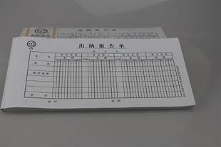 青联纸品 财会用品 青联118出纳报告单