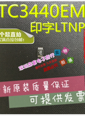 全新原装 LTC3440EMS 印字LTNP 贴片MSOP-10脚 开关稳压器芯片