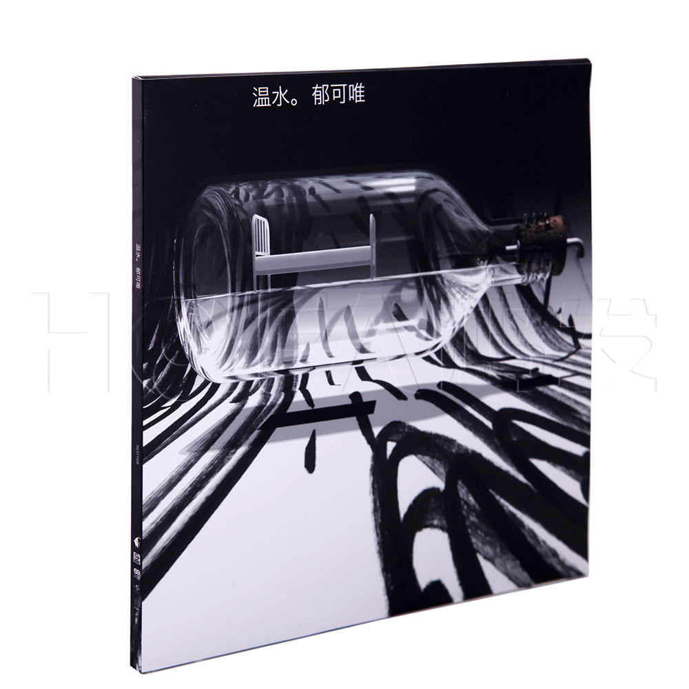 星外星正版 郁可唯:温水 2014新专辑(CD+写真歌词)