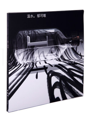 星外星正版 郁可唯:温水 2014新专辑(CD+写真歌词)