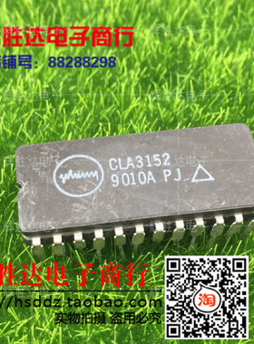 CLA3152进口 现货 集成电路IC  批量供应!