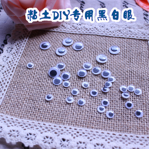 黑白色格活动眼睛超轻粘土配件幼儿手工材料DIY眼睛配件2个一组