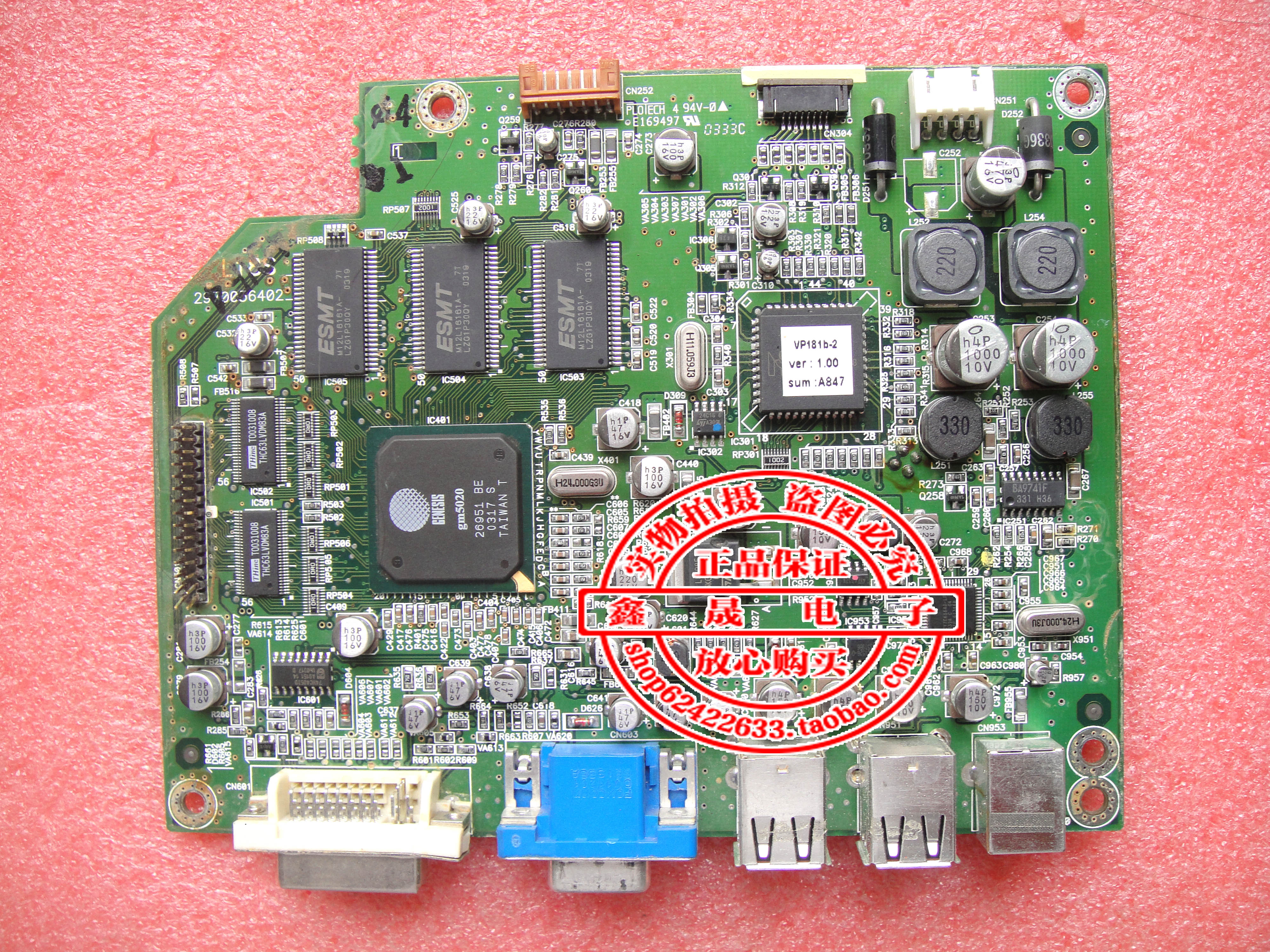 优派ViewSonic VP181b VP181S VP181S驱动板主板 L18S 2790036402