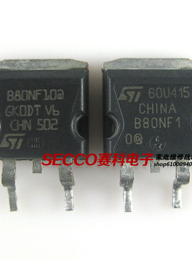 〖全新原装〗B80NF10 STB80NF10 贴片 MOS场效应管 电子元器件