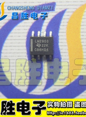 全新原装 LM2903D LM2903 F2903 比较器.放大器芯片 SOP-8