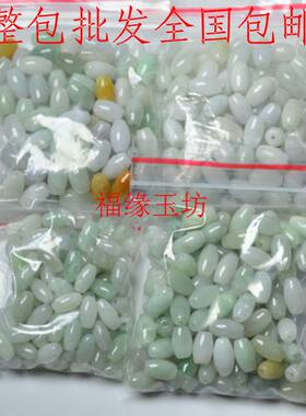 diy缅甸路路通玉石珠子翡翠a货
