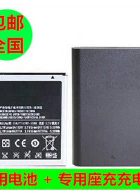 适用三星SM-W2014电池座充 G9092 G9098大器3手机电板 B190AC 1900mAh