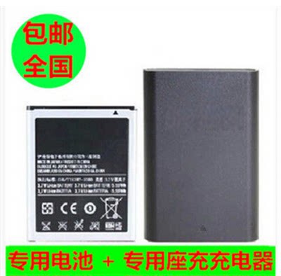 适用三星SM-W2014电池座充 G9092 G9098大器3手机电板 B190AC 1900mAh