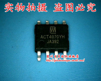 鸿顺电子 ACT4070YH 全新原装热卖 可直接拍！现货