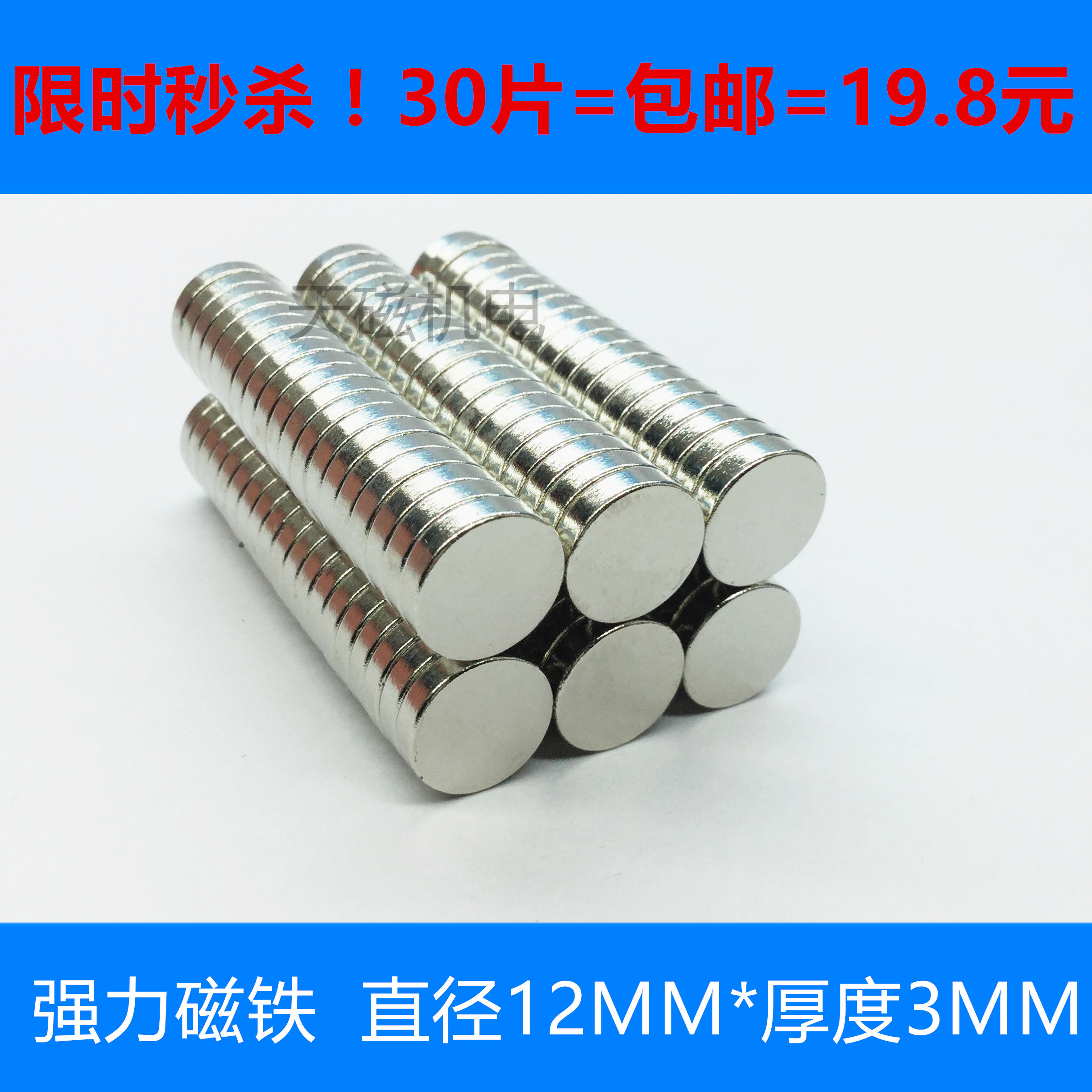 强力磁铁30元一个图片_强力磁铁一般的价格是多少钱 强力磁铁30元一个图片_强力磁铁一般的价格是多少钱 强力磁铁30元一个图片_强力磁铁一样平常
的代价
是多少钱(强力磁铁20元一个图片) 磁力资讯