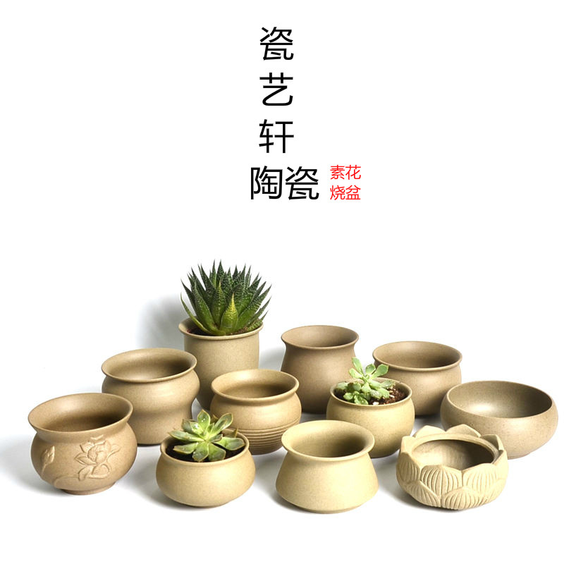 特价新品包邮窑变素烧还原手工透气粗陶多肉中大号盆栽桌面花盆,鲜花速递/花卉仿真/绿植园艺,花盆,淘宝优惠券,粉丝福利购,淘宝优惠卷