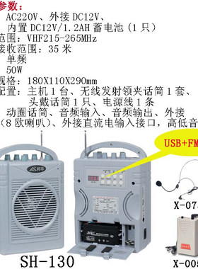 无线充电教学户外摆地摊扩音机器
