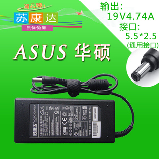 华硕K43S K43sd K56 K46电源适配器笔记本电源线电脑充电器 K43sj