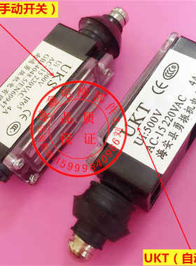 电梯行程开关,UKS/UKT,缓冲器/涨紧轮/手动/自动复位/电梯配件