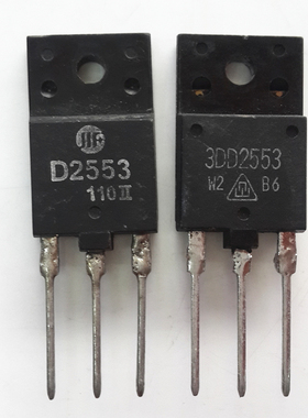 拆机测试好行管 D2553 适用于25-29寸彩色电视机行管拆机行管